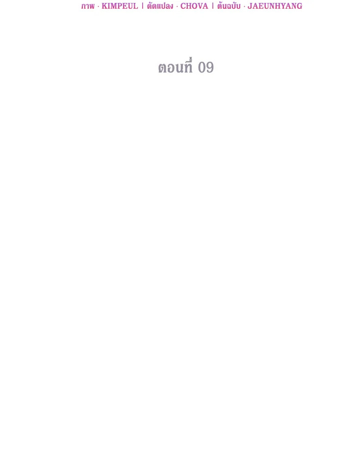 The Time of the Terminally Ill Extra 9 (35)